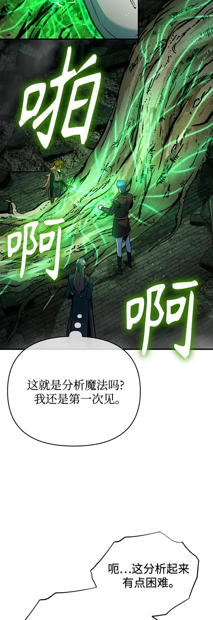 [第106话] 恶魔的力量17