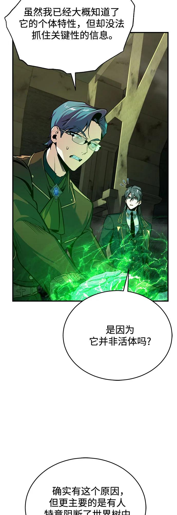 [第106话] 恶魔的力量18