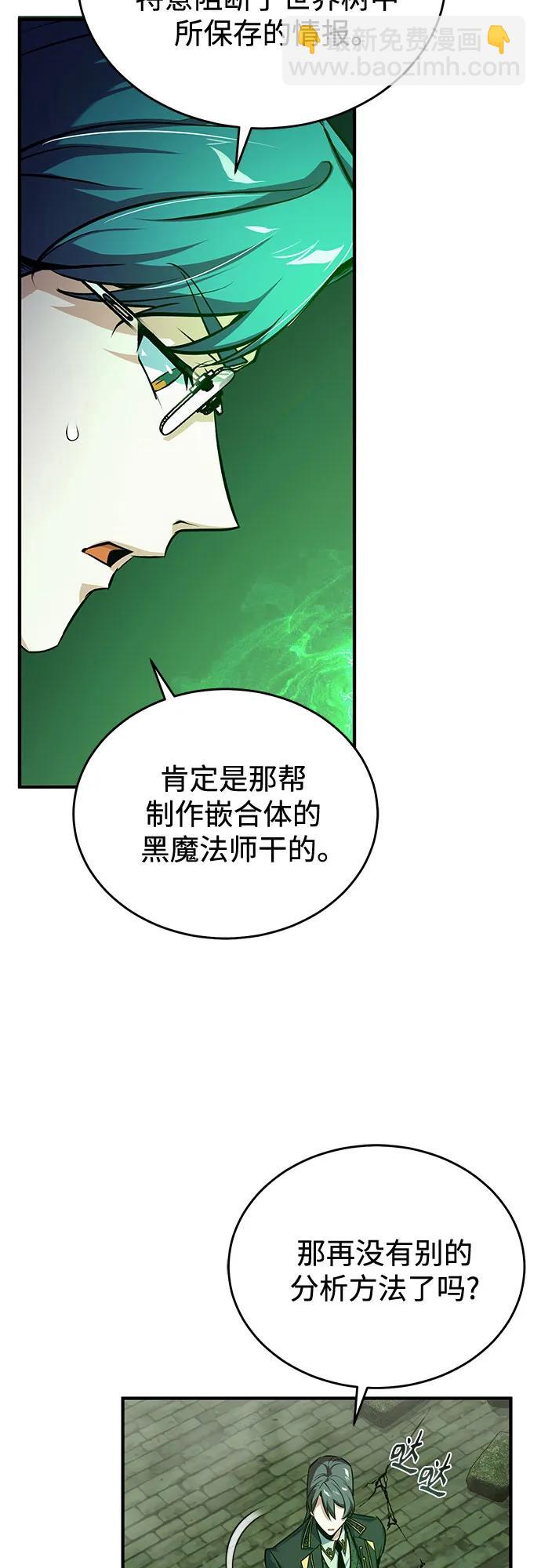[第106话] 恶魔的力量19