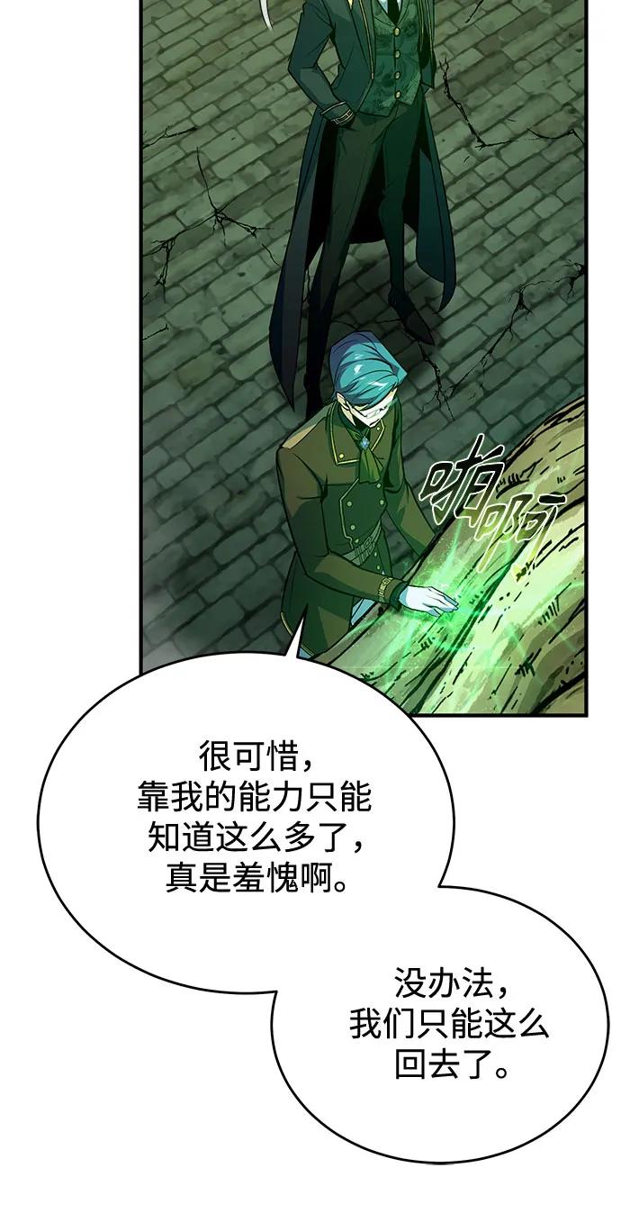 [第106话] 恶魔的力量20
