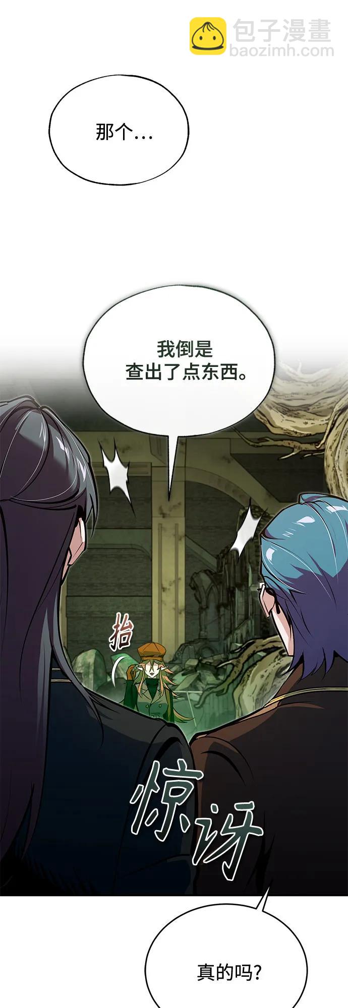 [第106话] 恶魔的力量21