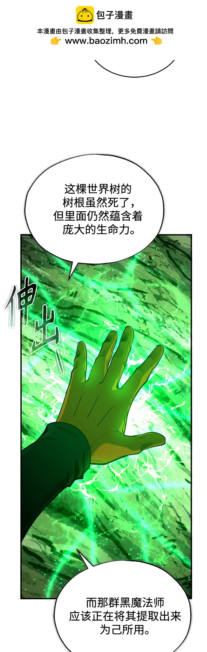 [第106话] 恶魔的力量22