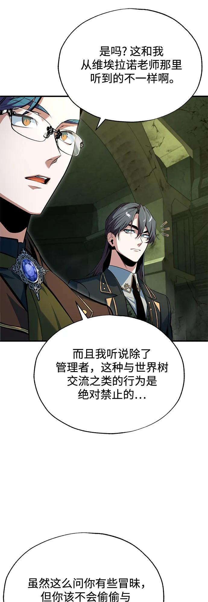 [第106话] 恶魔的力量35