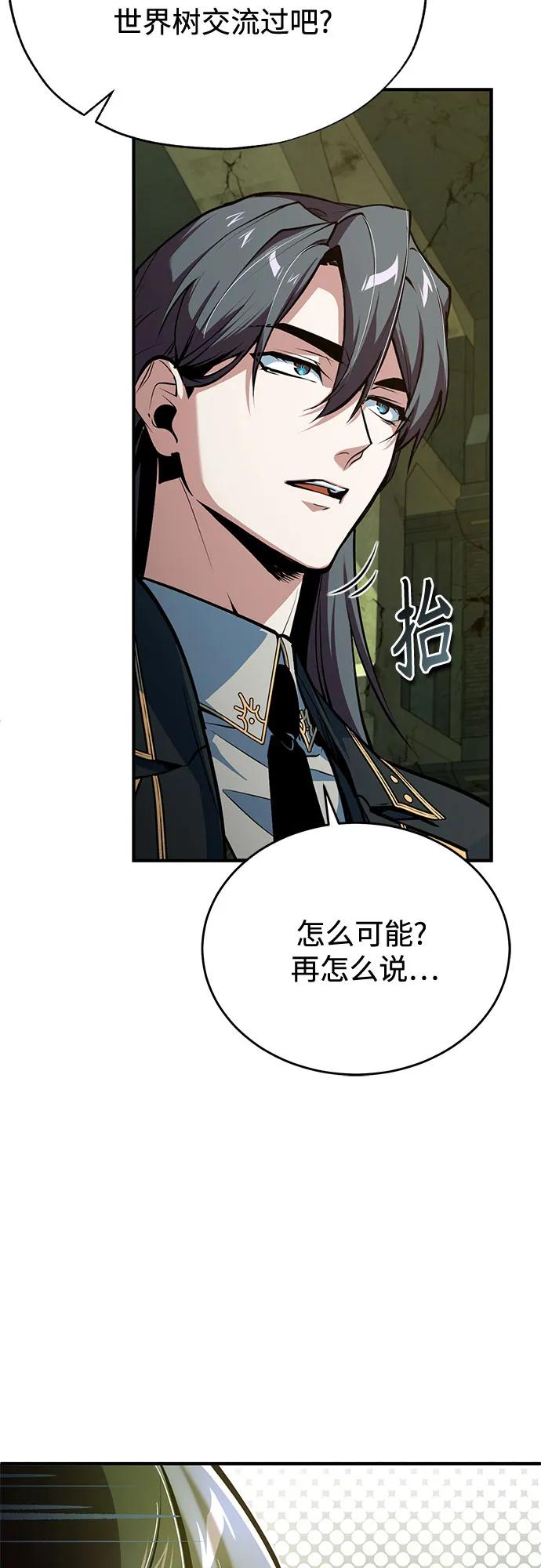 [第106话] 恶魔的力量36