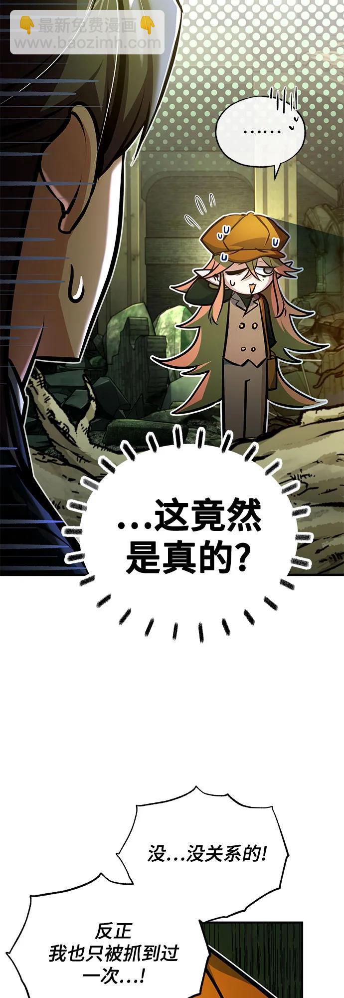 [第106话] 恶魔的力量37
