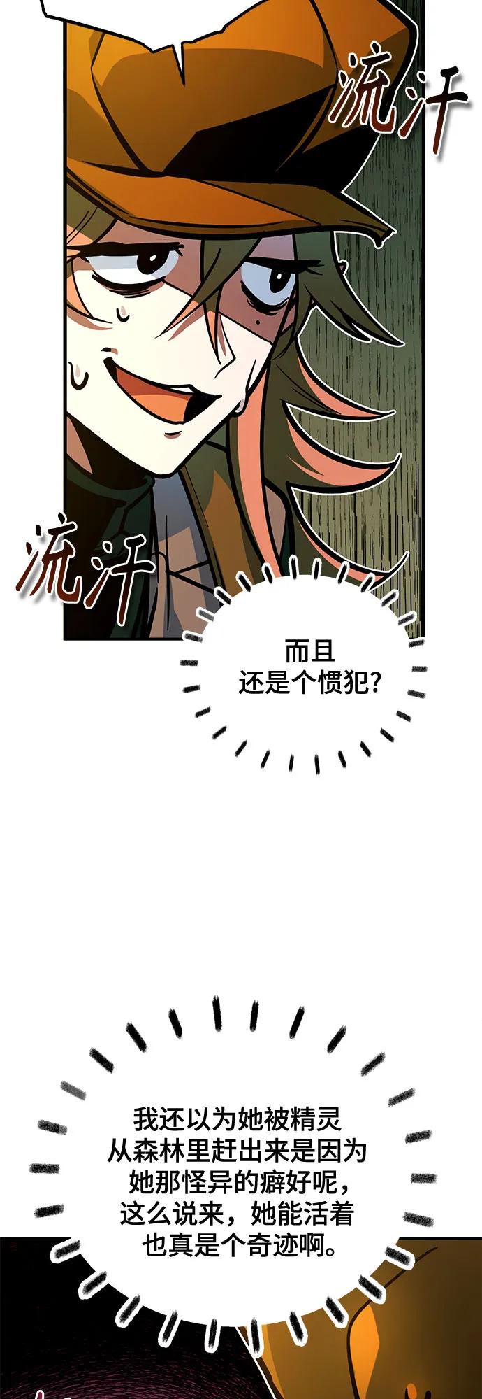 [第106话] 恶魔的力量38