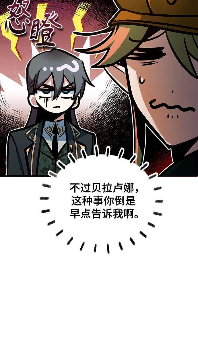 [第106话] 恶魔的力量39