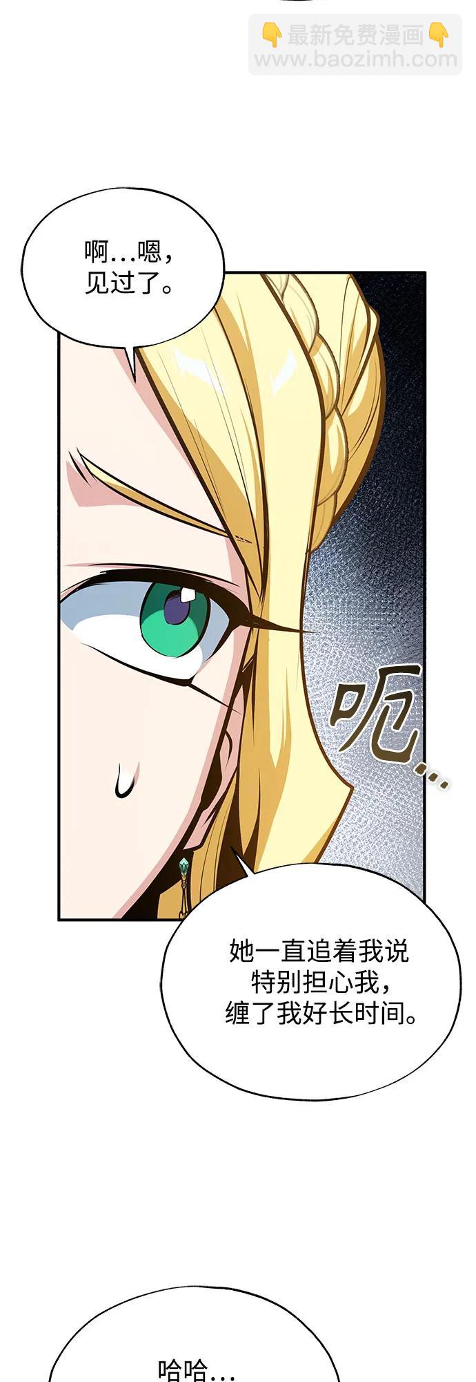 [第106话] 恶魔的力量4
