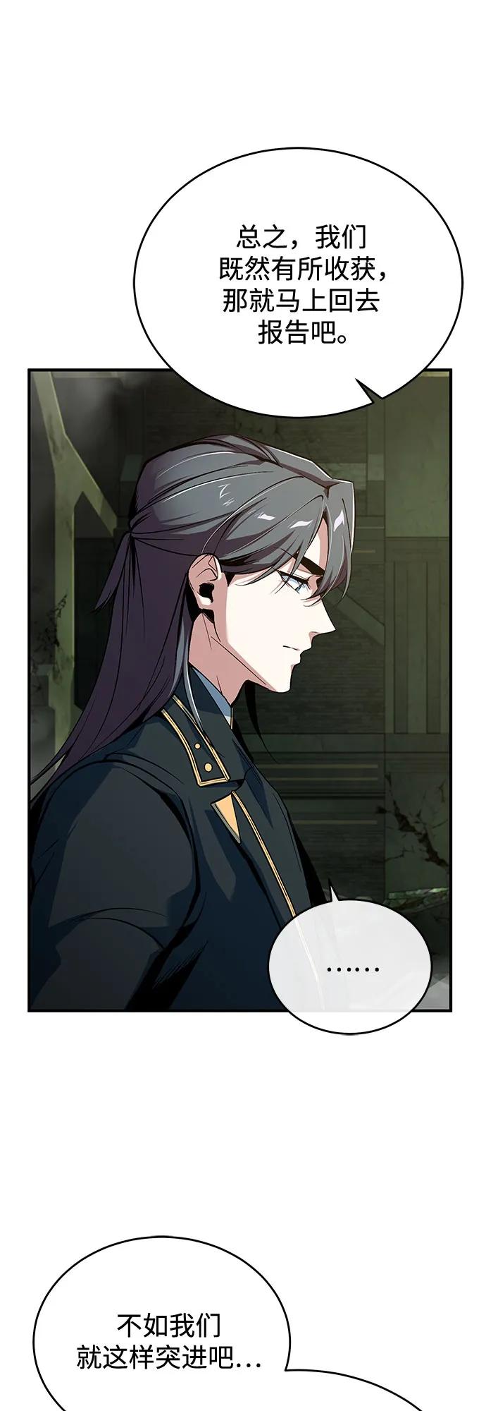 [第106话] 恶魔的力量41