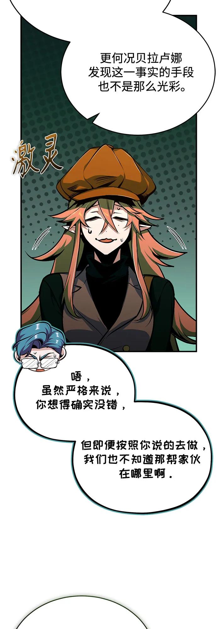 [第106话] 恶魔的力量43