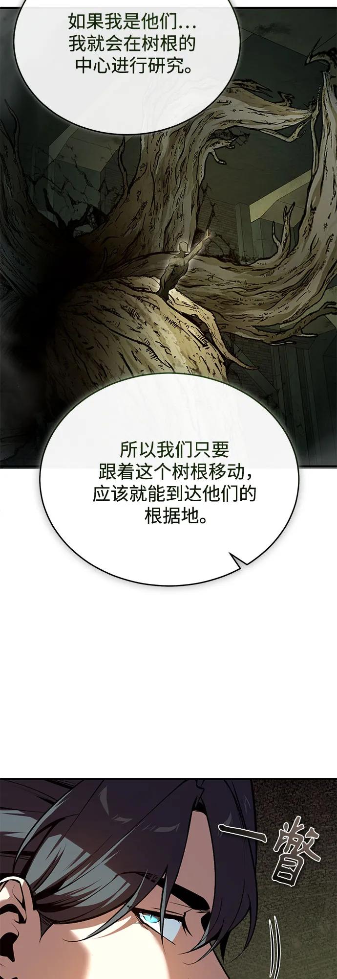[第106话] 恶魔的力量44