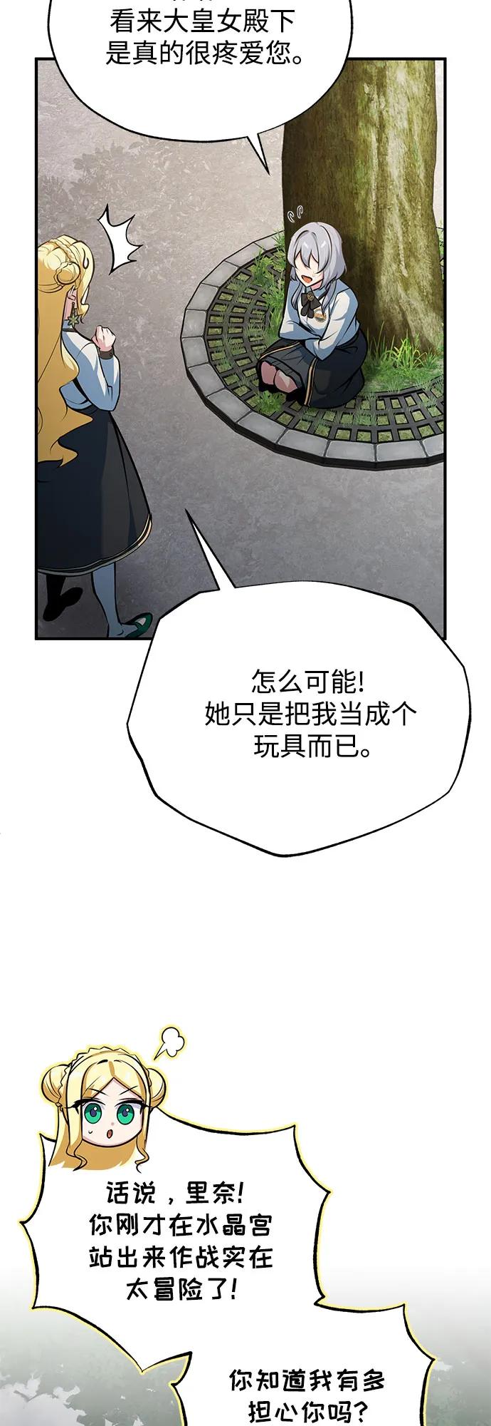 [第106话] 恶魔的力量5