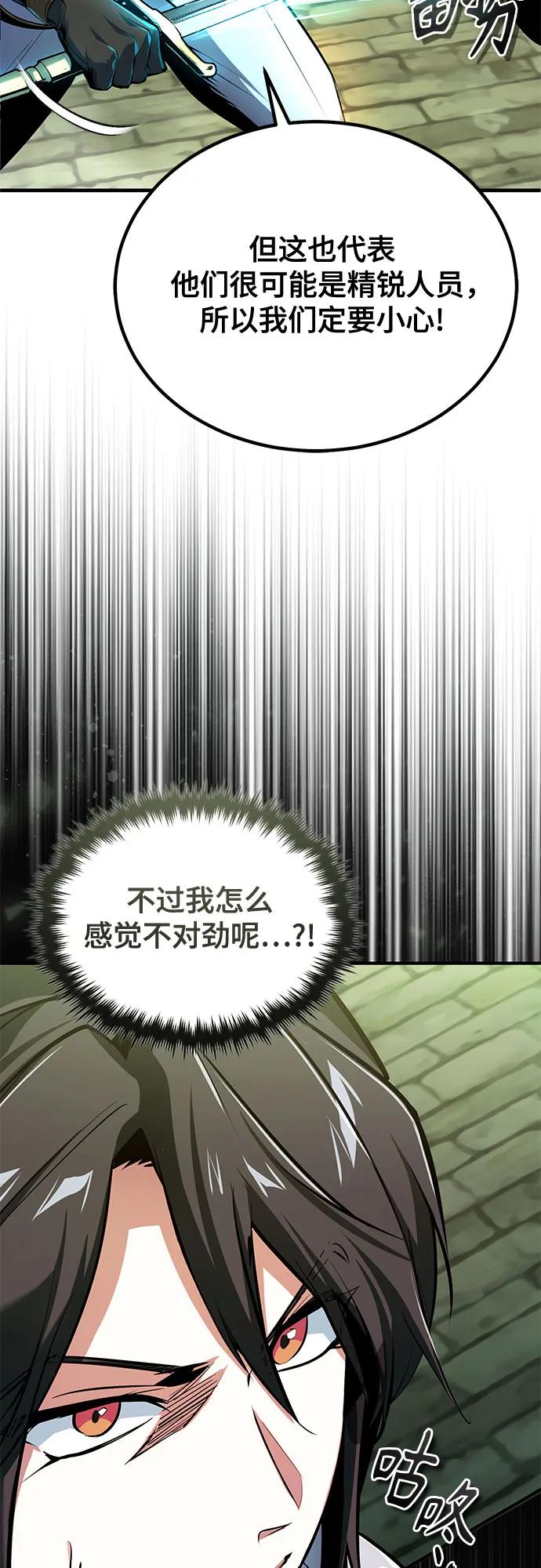 [第106话] 恶魔的力量55