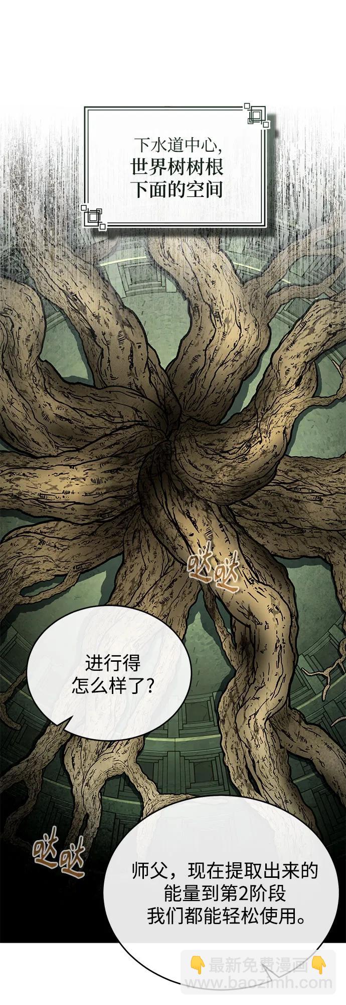 [第106话] 恶魔的力量58