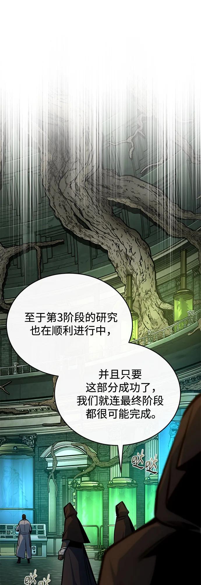 [第106话] 恶魔的力量59