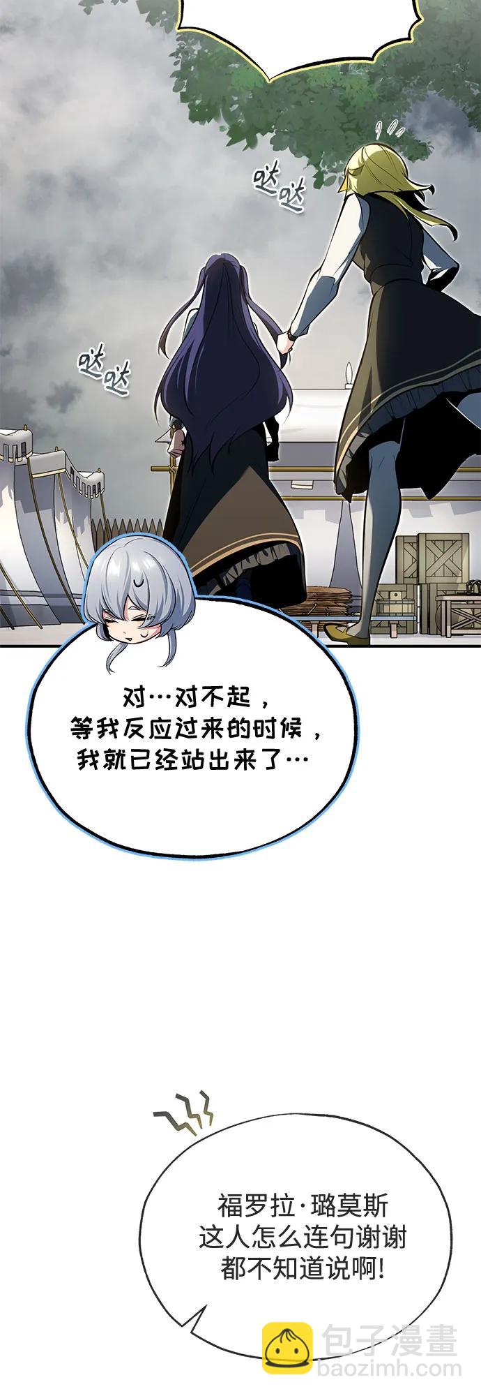 [第106话] 恶魔的力量6