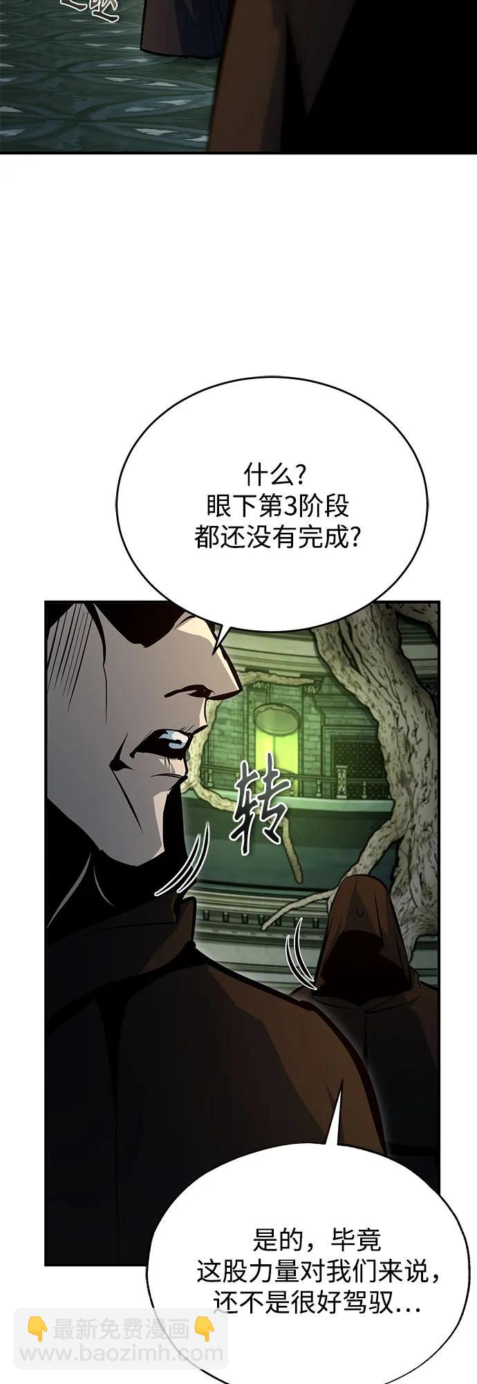 [第106话] 恶魔的力量60