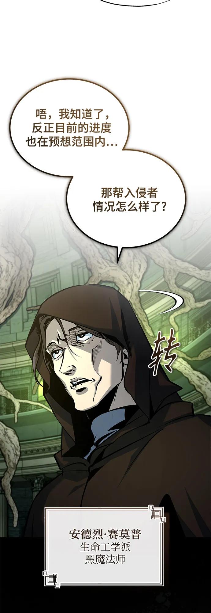 [第106话] 恶魔的力量61