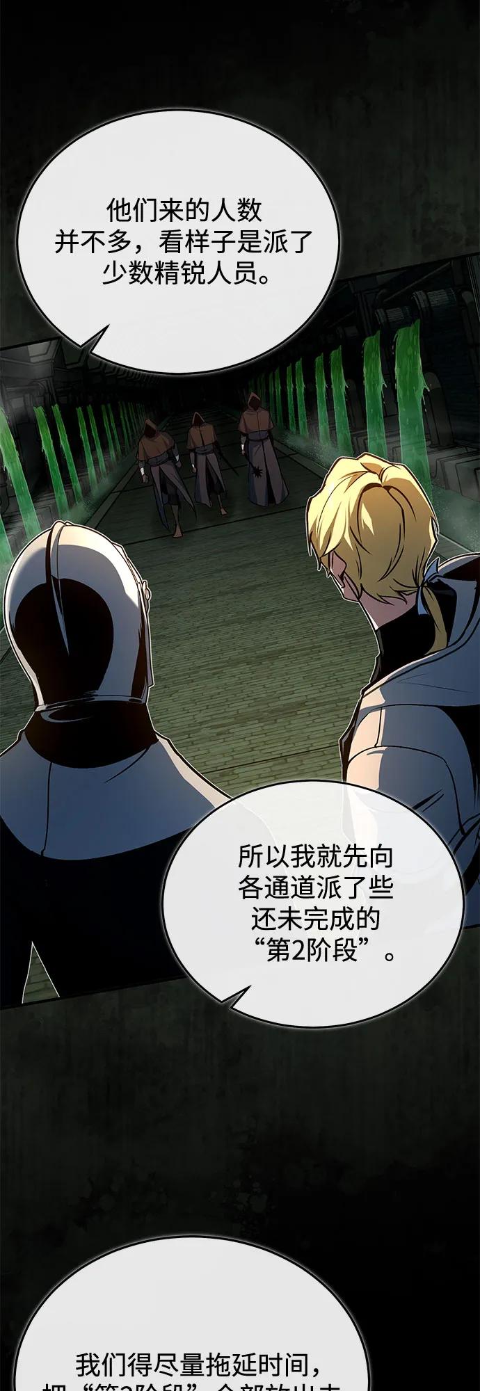 [第106话] 恶魔的力量62