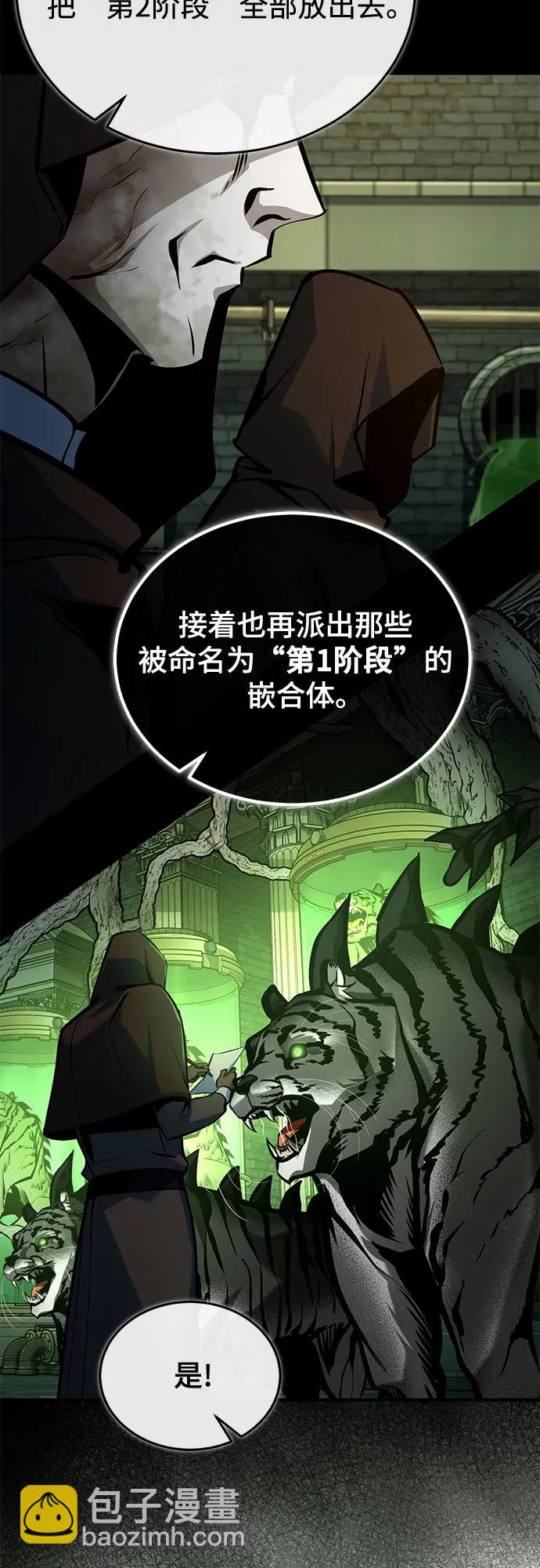 [第106话] 恶魔的力量63