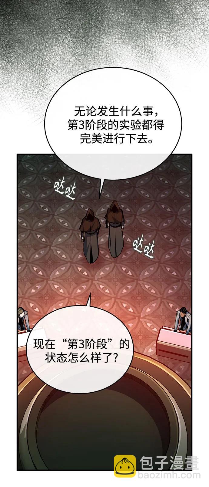 [第106话] 恶魔的力量64
