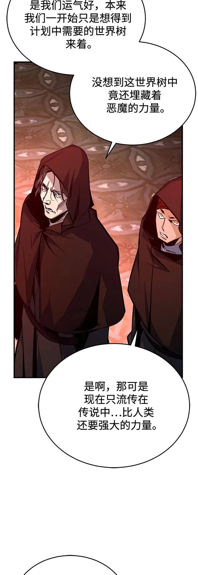 [第106话] 恶魔的力量67