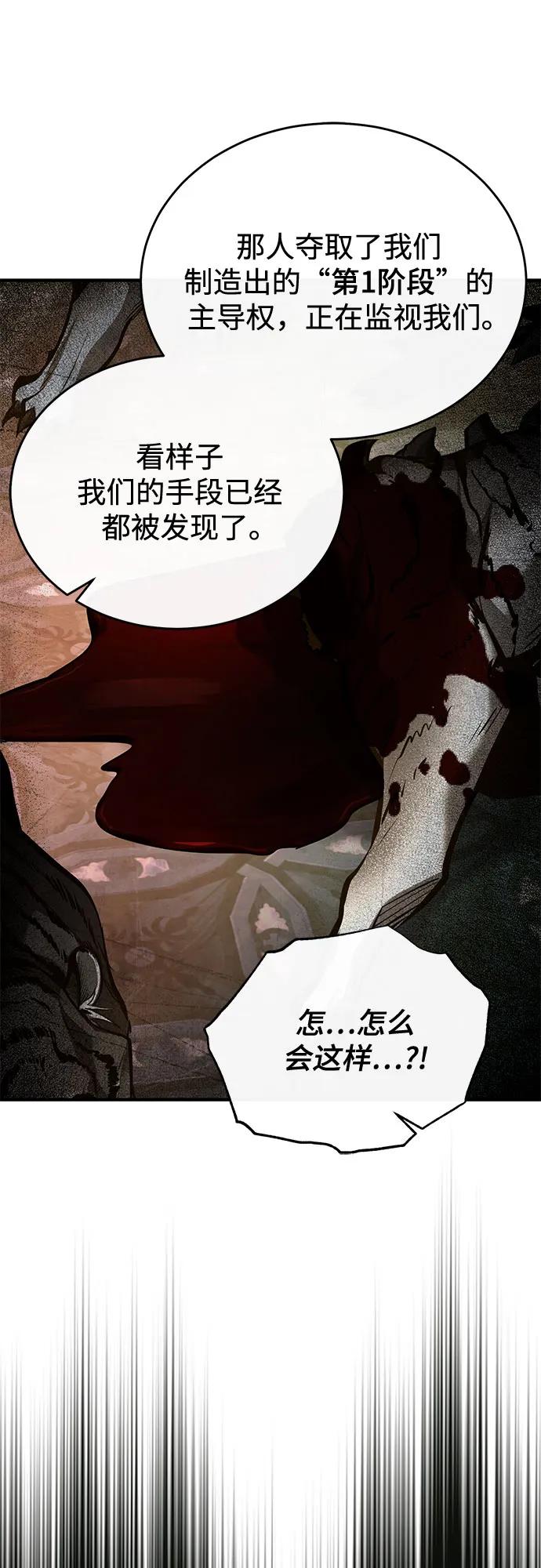 [第106话] 恶魔的力量73