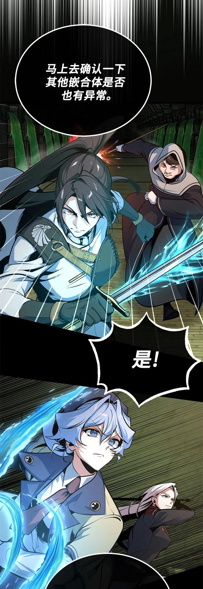 [第106话] 恶魔的力量74