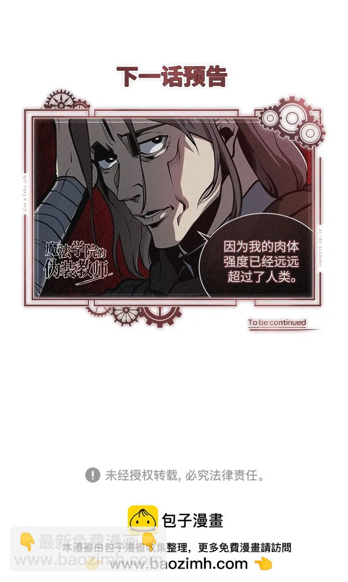 [第106话] 恶魔的力量77