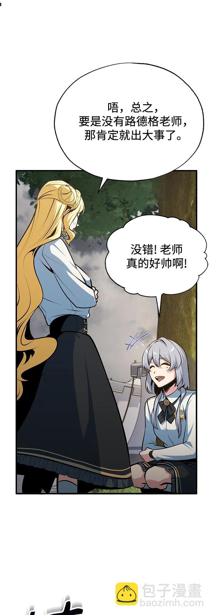 [第106话] 恶魔的力量8