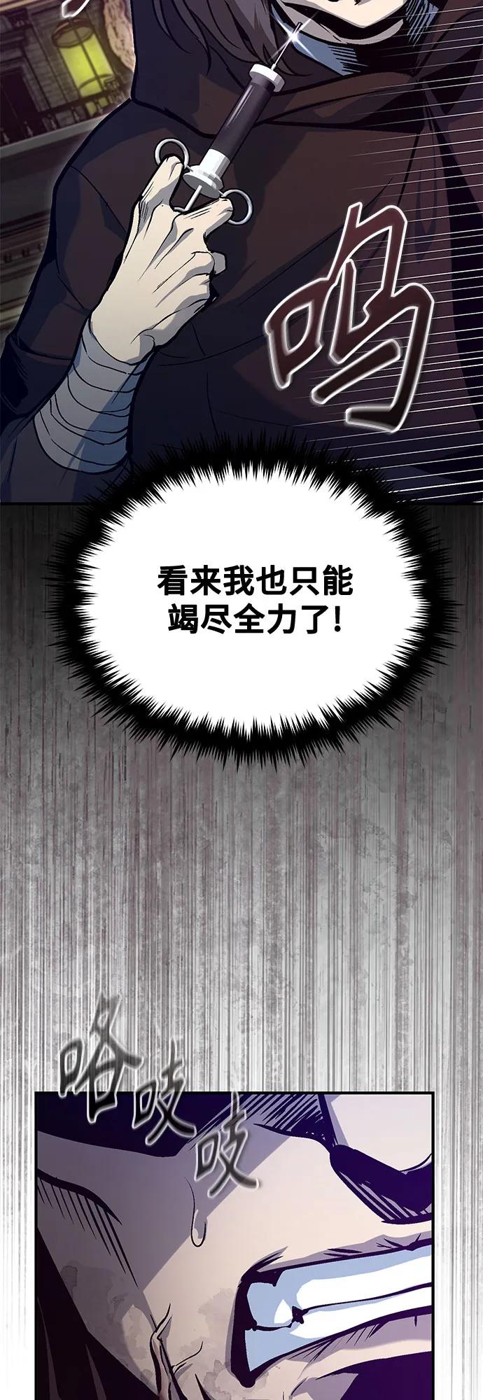 [第107话] 特别实验体66