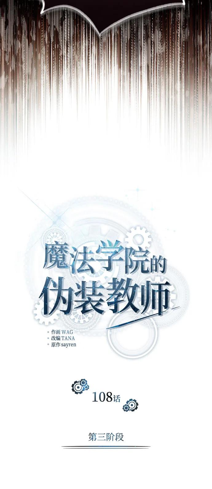 [第108话] 第三阶段21