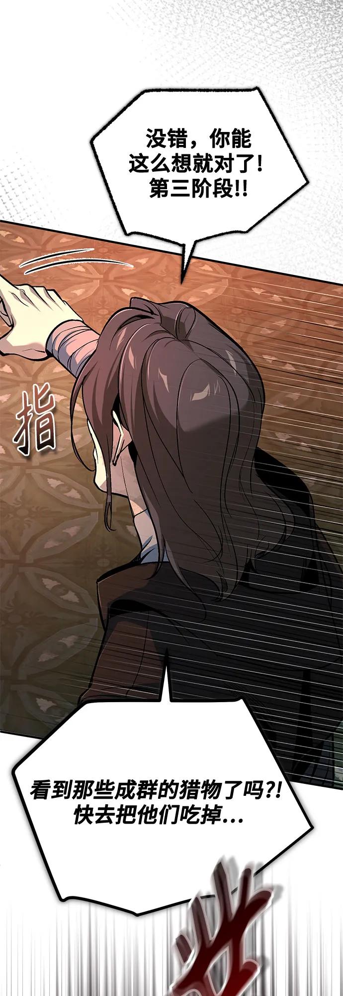 [第108话] 第三阶段40