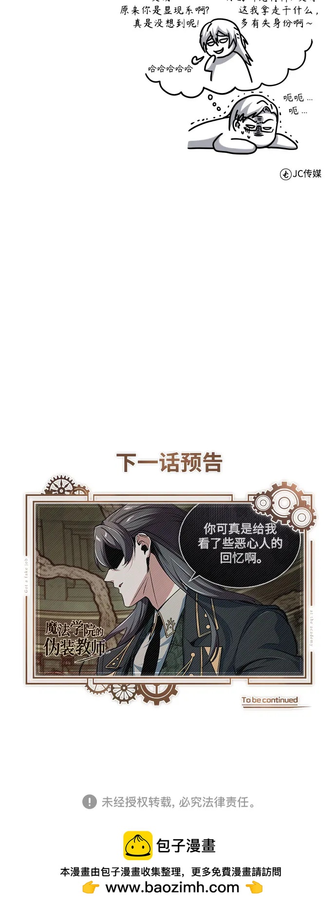 [第108话] 第三阶段86