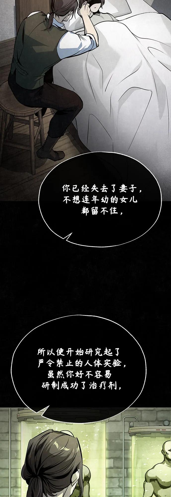 [第109话] 消极11
