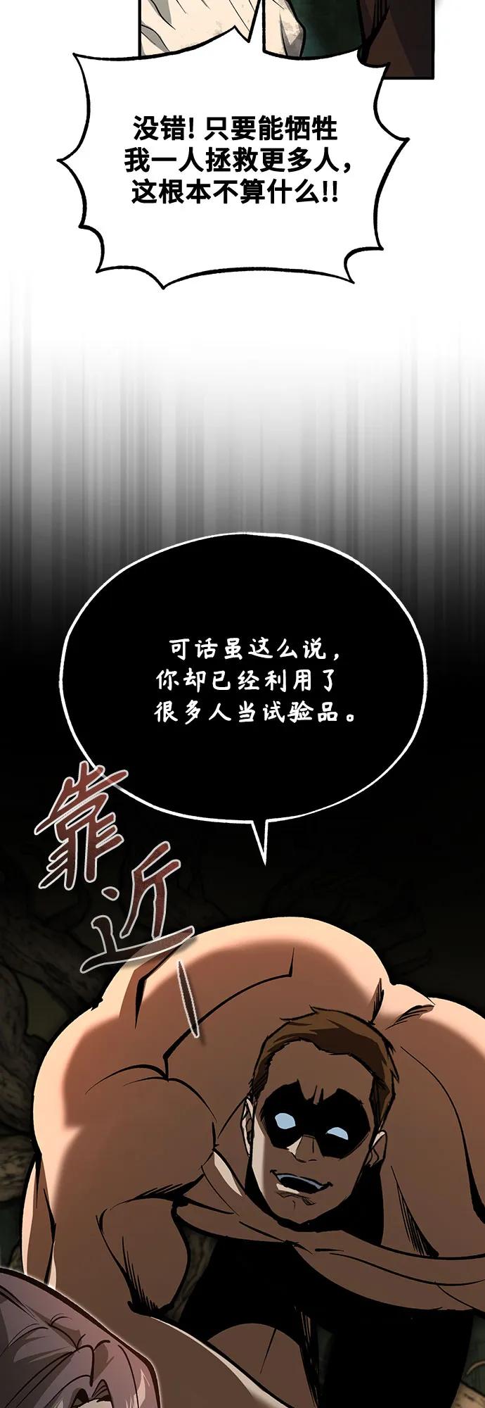 [第109话] 消极15