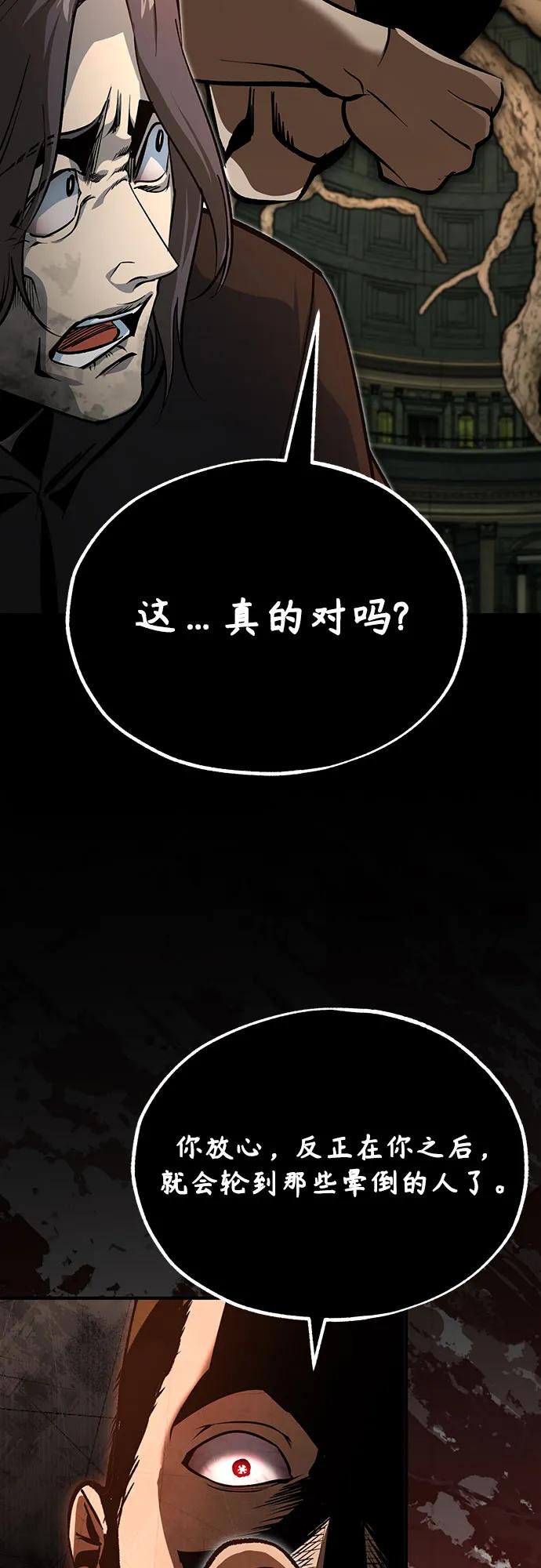 [第109话] 消极16