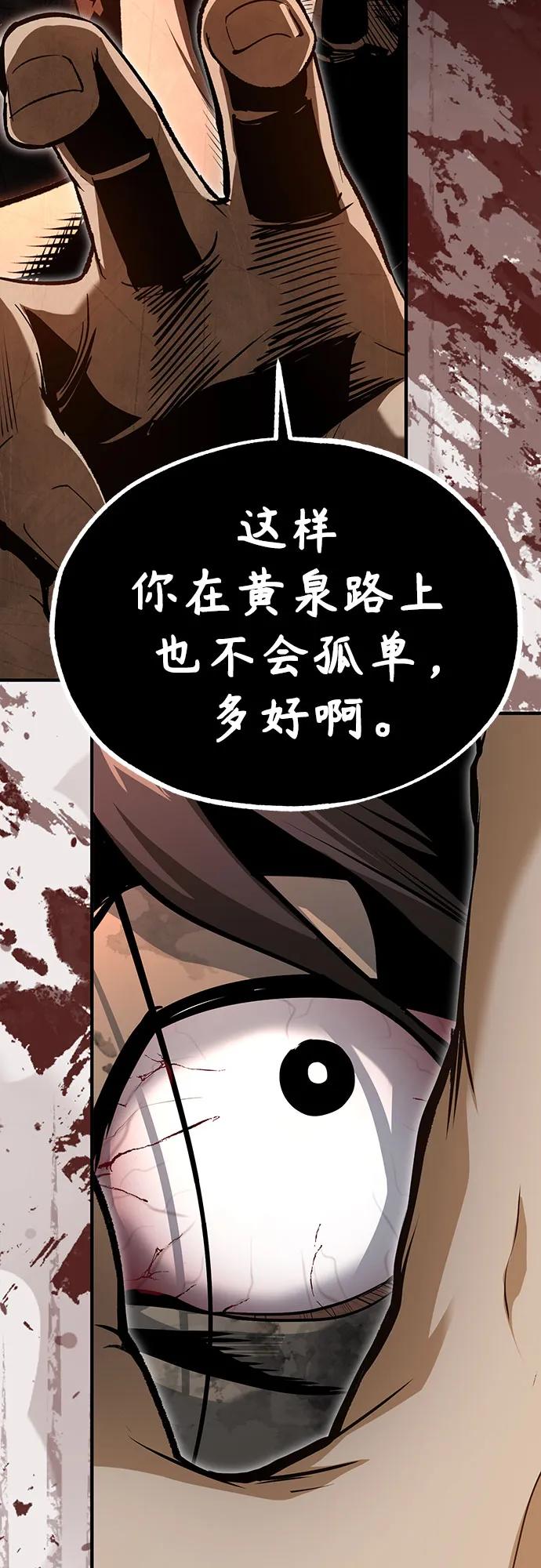 [第109话] 消极17