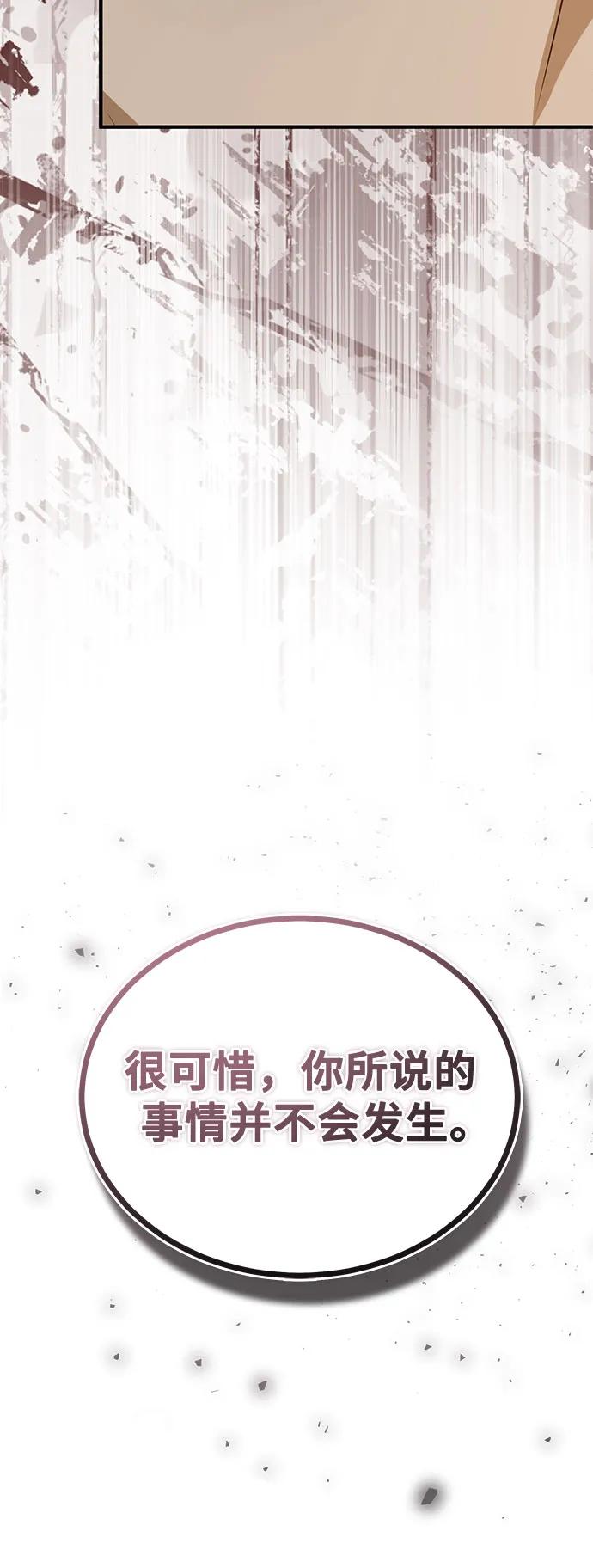 [第109话] 消极18