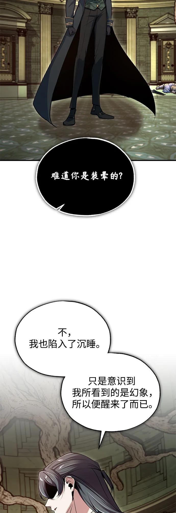 [第109话] 消极20