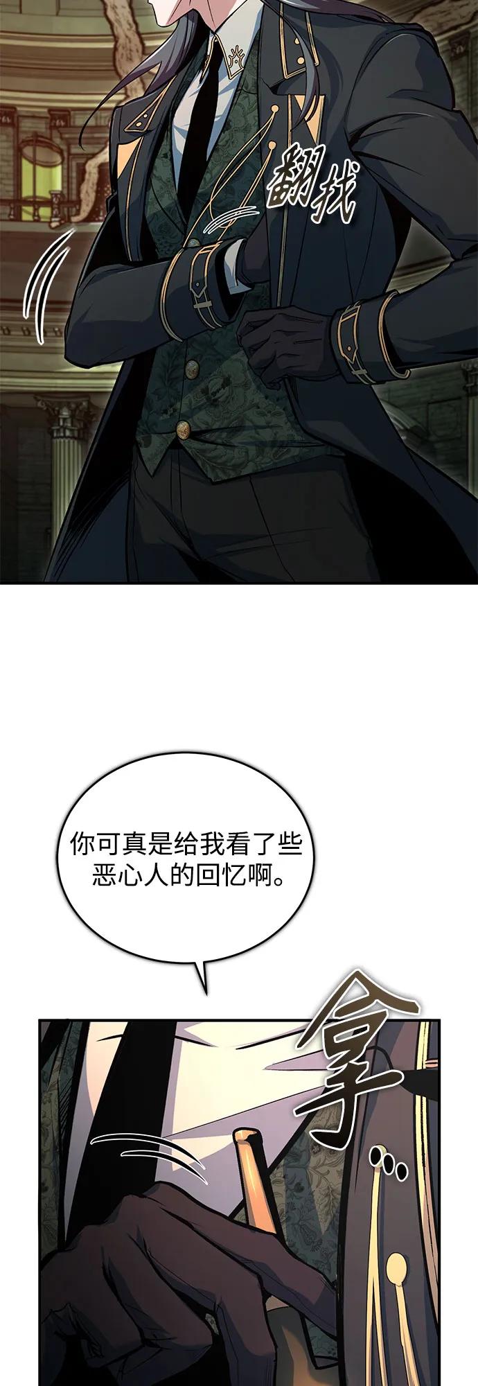 [第109话] 消极21