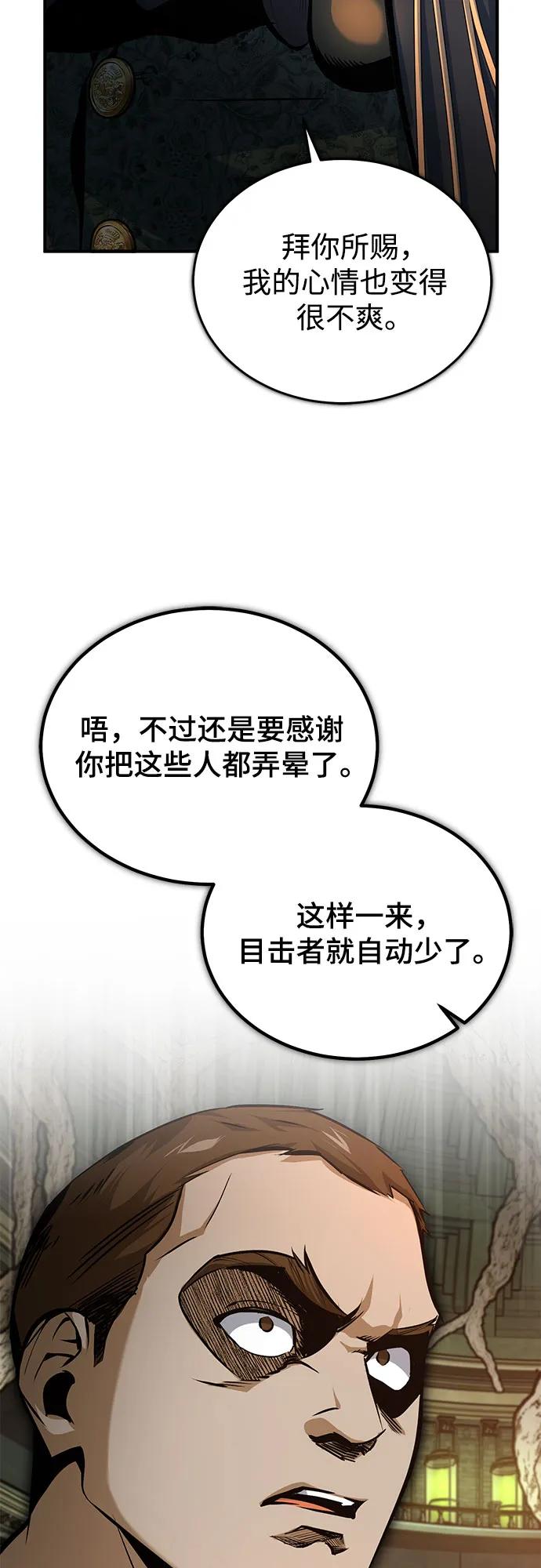 [第109话] 消极22