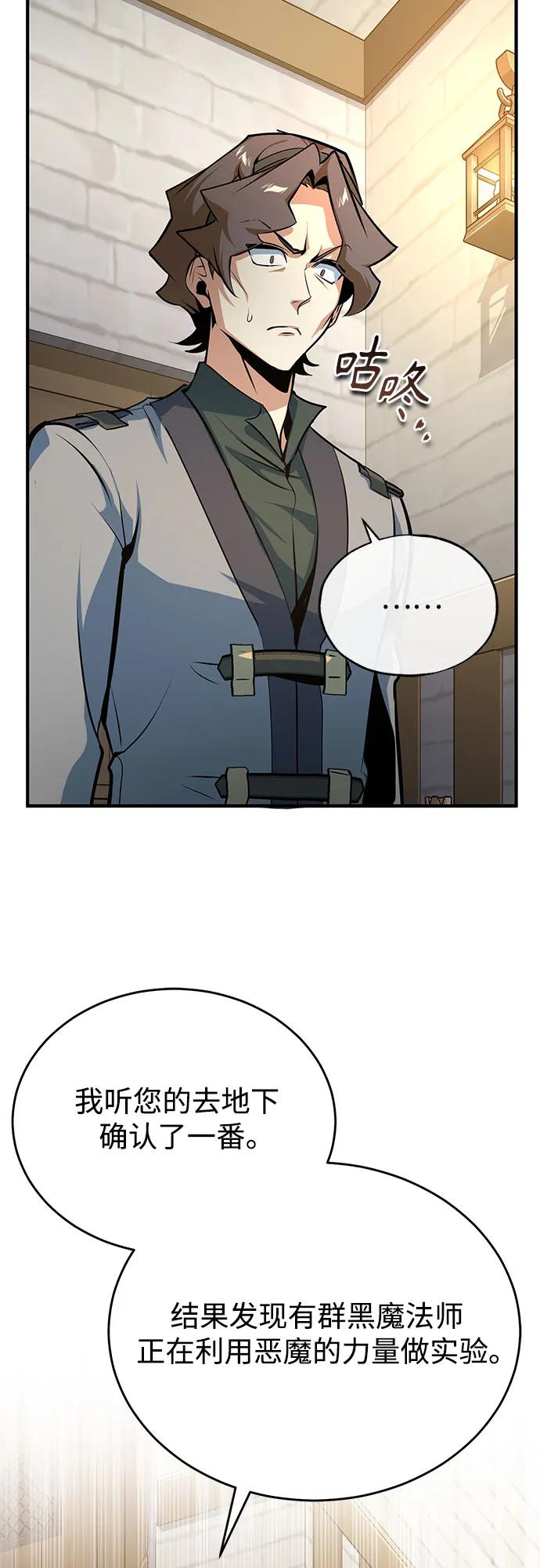 [第109话] 消极28
