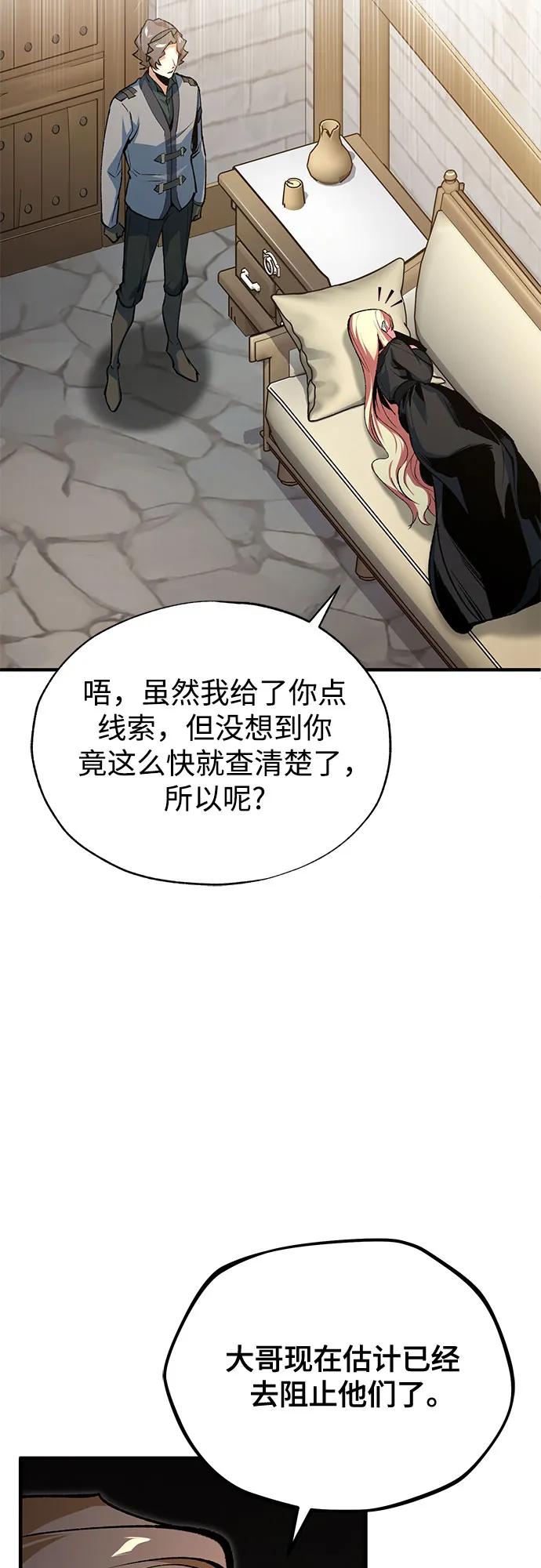 [第109话] 消极29