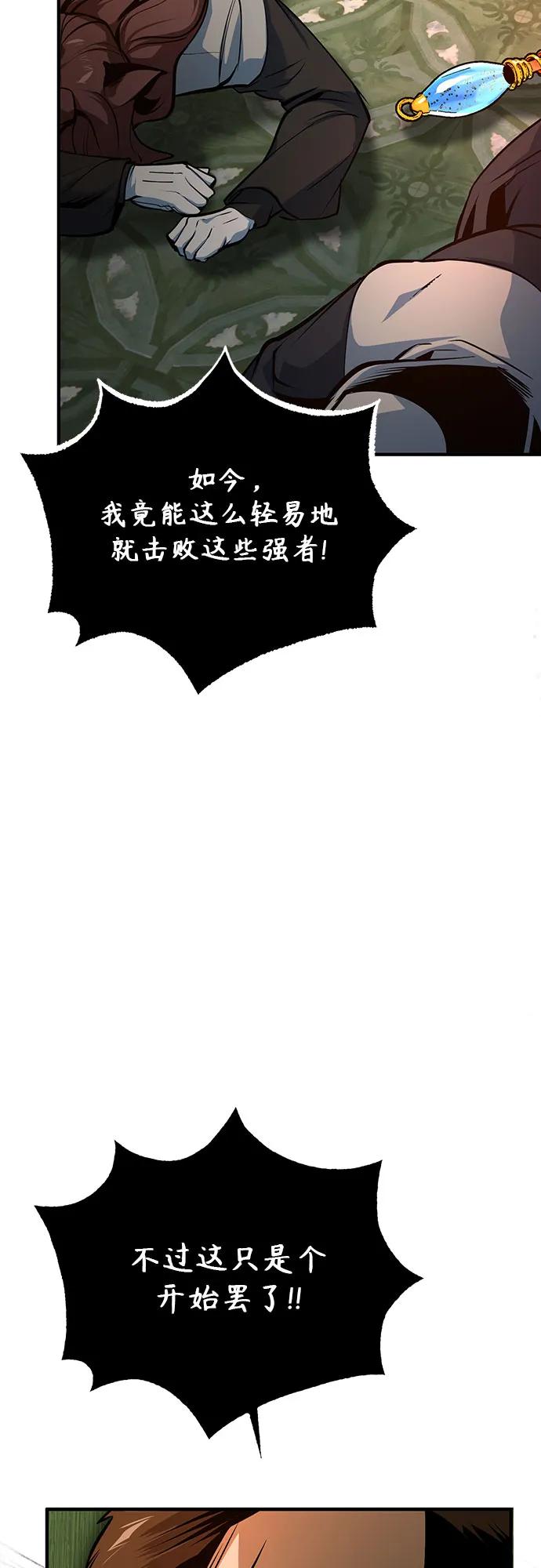 [第109话] 消极3