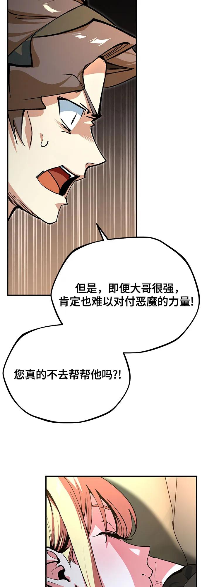 [第109话] 消极30