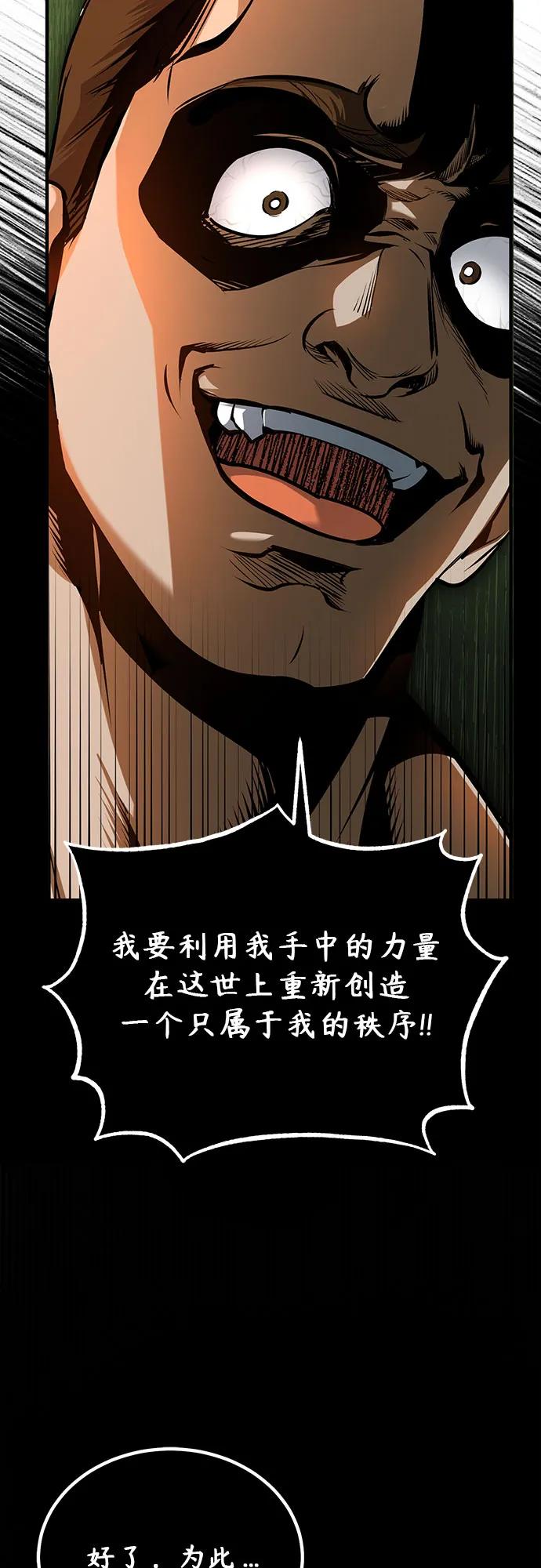 [第109话] 消极4