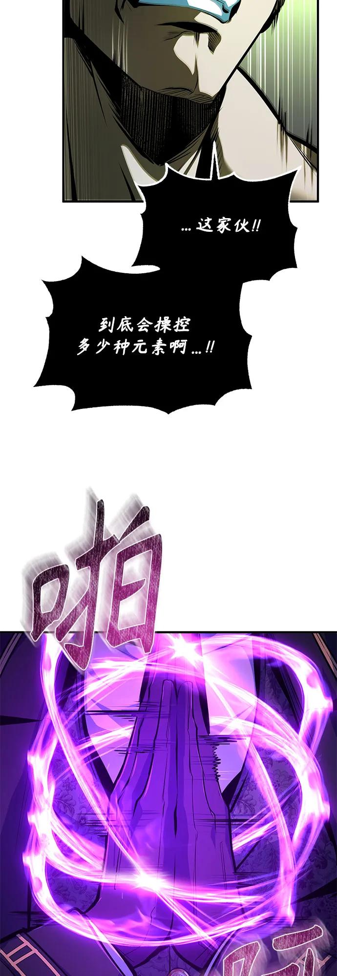 [第109话] 消极43
