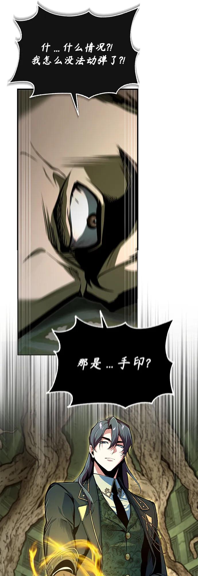 [第109话] 消极46
