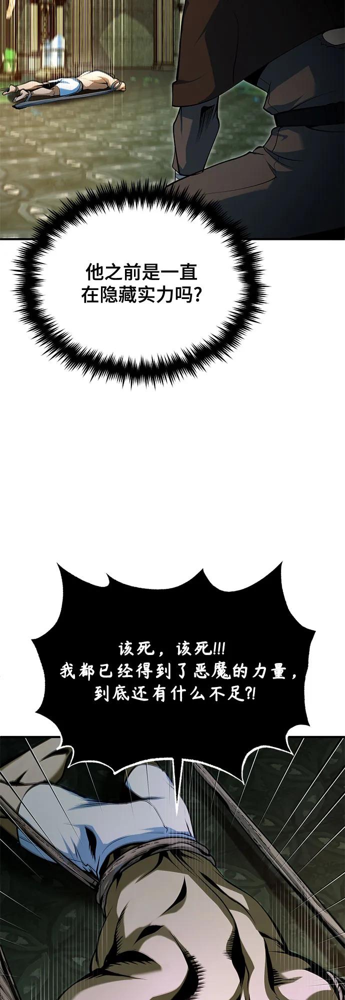 [第109话] 消极48